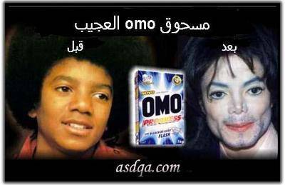 waw  jamil  omo